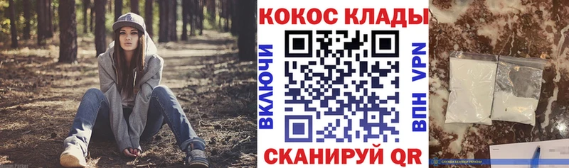 Кокаин 97%  Котельниково 