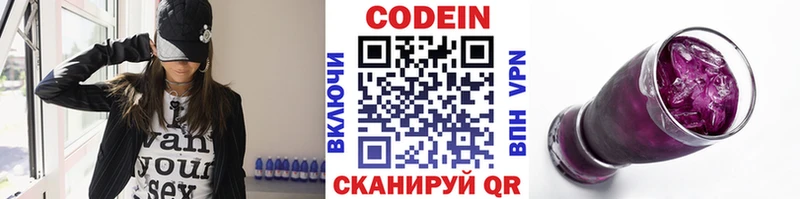 Codein Purple Drank Котельниково