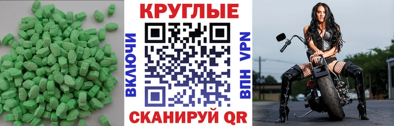 Ecstasy 300 mg  Котельниково 