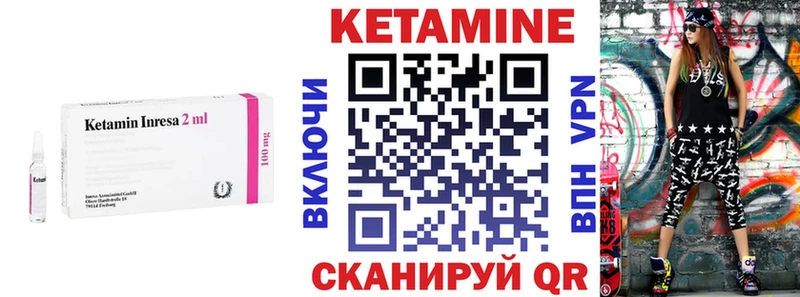 КЕТАМИН ketamine  гидра рабочий сайт  нарко площадка формула  цена   Котельниково 
