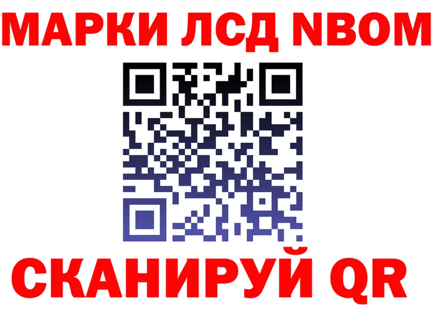 Марки 25I-NBOMe 1,5мг ССЫЛКА дарк нет OMG Котельниково