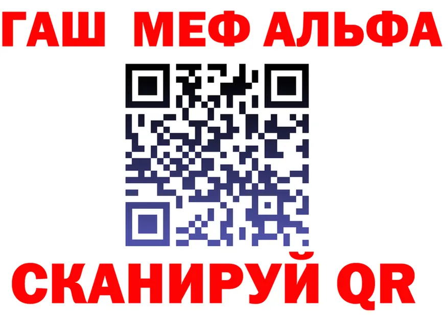 ГАШ Premium вход площадка OMG Котельниково