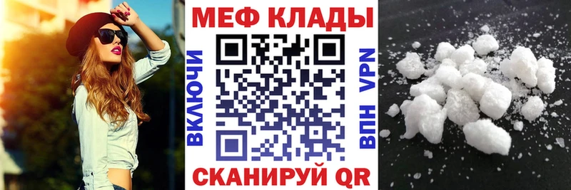МЕФ 4 MMC Котельниково